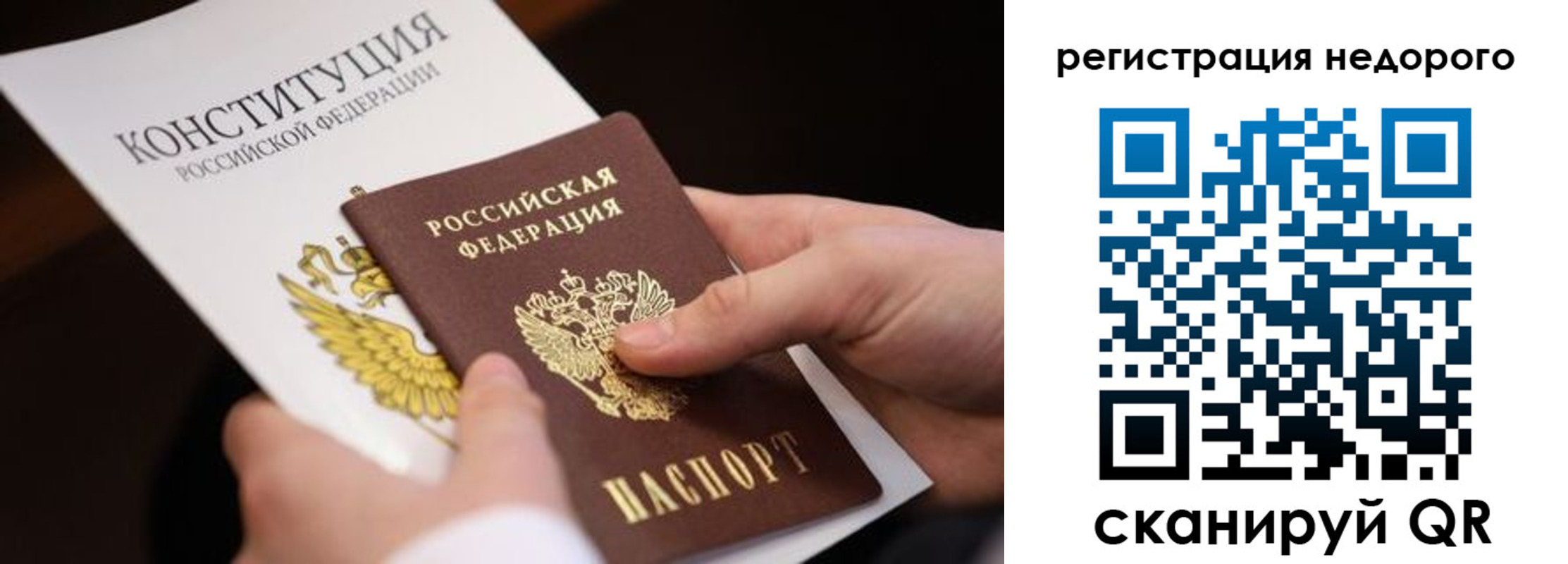 прописка гарантия в Кирсе