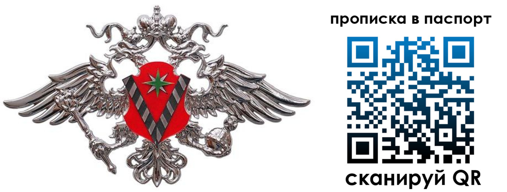 прописка регистрация в Кирсе
